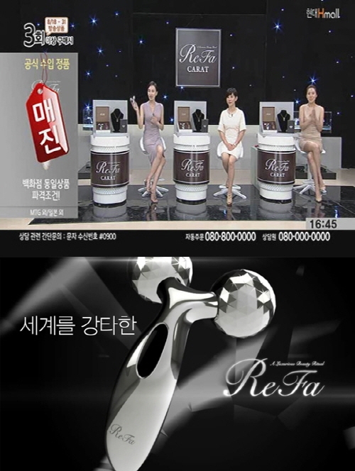 현대홈쇼핑 앵콜방송 미세전류 흐르는 ‘리파캐럿’, 관심 집중