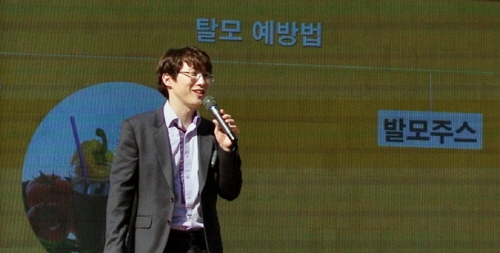 ‘2014 제천한방바이오박람회’ 개최…열성탈모 강연 주목