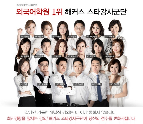 해커스토익 교재와 스타강사진이 함께 하는 토익 목표 점수 달성!