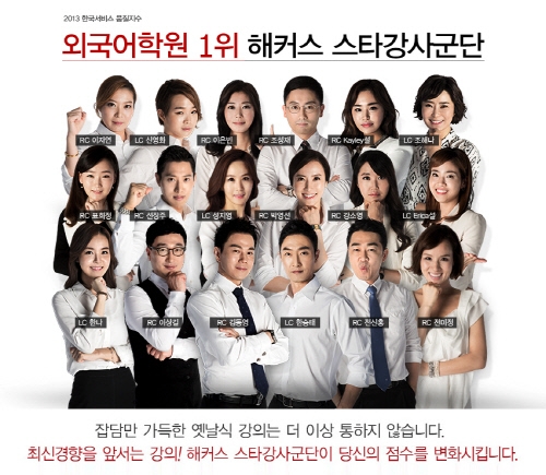 해커스토익 교재와 스타강사진으로 토익 목표 점수 달성!