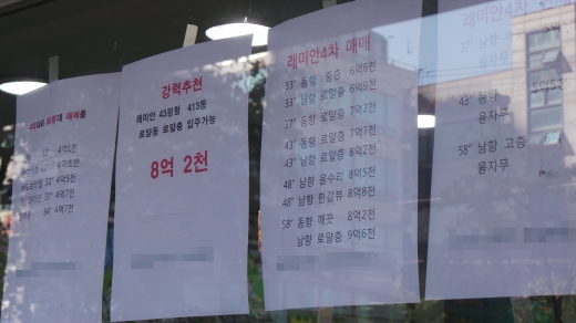 영등포 전셋값 천정부지, 시장 분위기 뜨겁다
