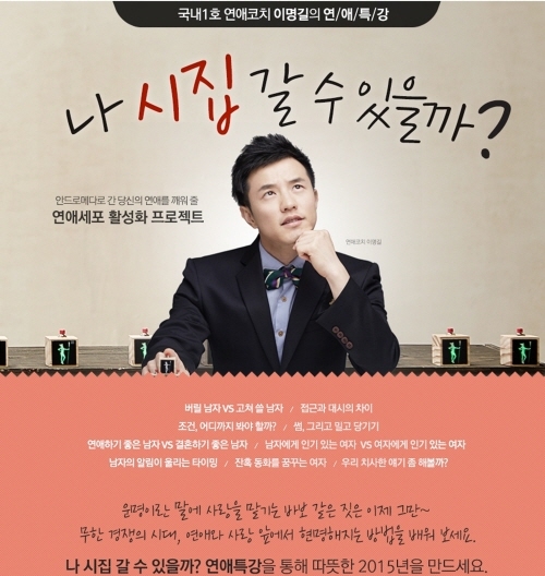 남에게 묻기 멋쩍은 연애, 숫자로 배운다?…결혼정보회사 듀오, 도서 출간
