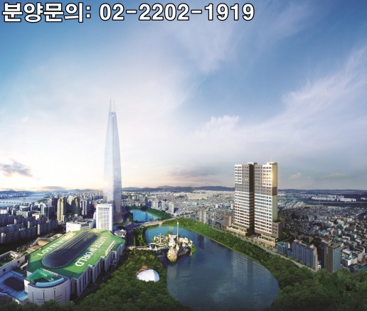 대한주택보증이 인정한 ‘나인파크 잠실 석촌호수’ 분양
