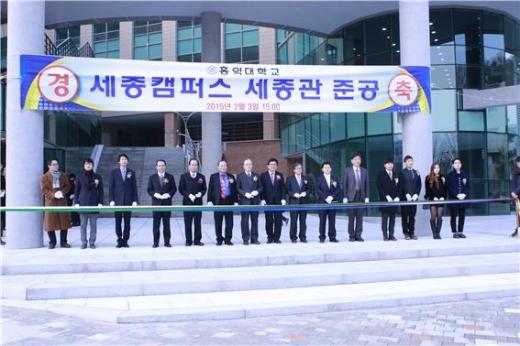 홍익대학교 세종캠퍼스 세종관 준공식