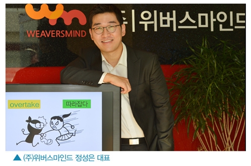 서울대생이 개발하니 대박나.. 단 3주만에 3천단어 암기..충격!