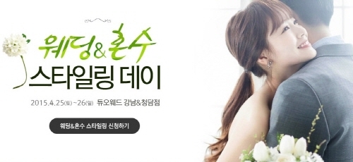 국내 대표 웨딩컨설팅 ‘듀오웨드’, 오는 25~26일 웨딩박람회 진행