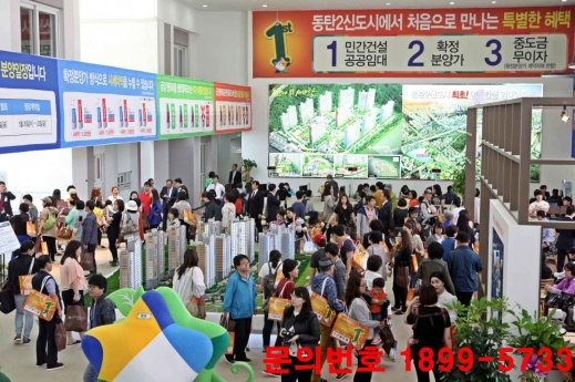 동탄2신도시 입성 기회, 저렴한 가격으로 찾아오다