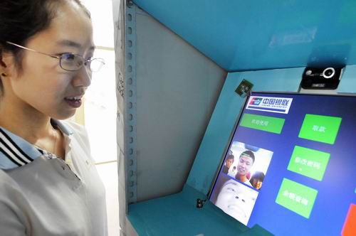 ‘얼굴인식’ ATM, 세계 최초 中서 개발