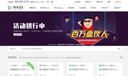 중국 온라인 P2P 대출 급성장...107조 원 넘어