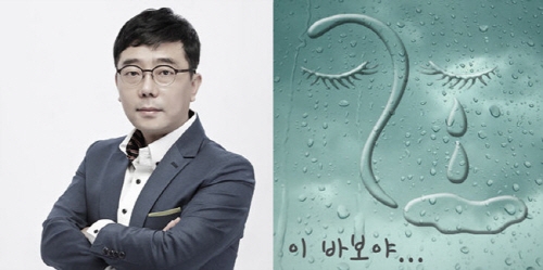‘최고배달’의 김민수 대표, 싱글앨범 ‘이 바보야’ 국내외서 동시 발매