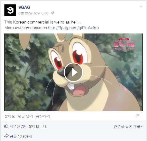 숙박앱 ‘모가’ 섹시 코믹광고, 해외 개그사이트에서 인기 폭발