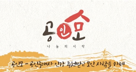 공인중개사 시험 대비 인강 무료제공 “공인모” 9급 공무원 시험 인강 무료제공 화제