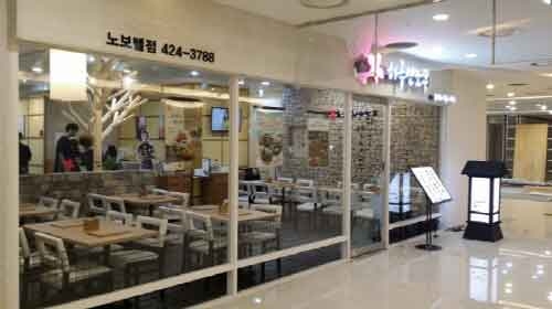 일본식 돈까스 프랜차이즈 하루엔소쿠 대구노보텔점 오픈