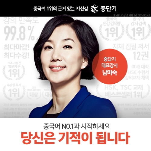 중단기, 홈페이지 새단장 오픈...콘텐츠 대폭 강화하고 이벤트 진행