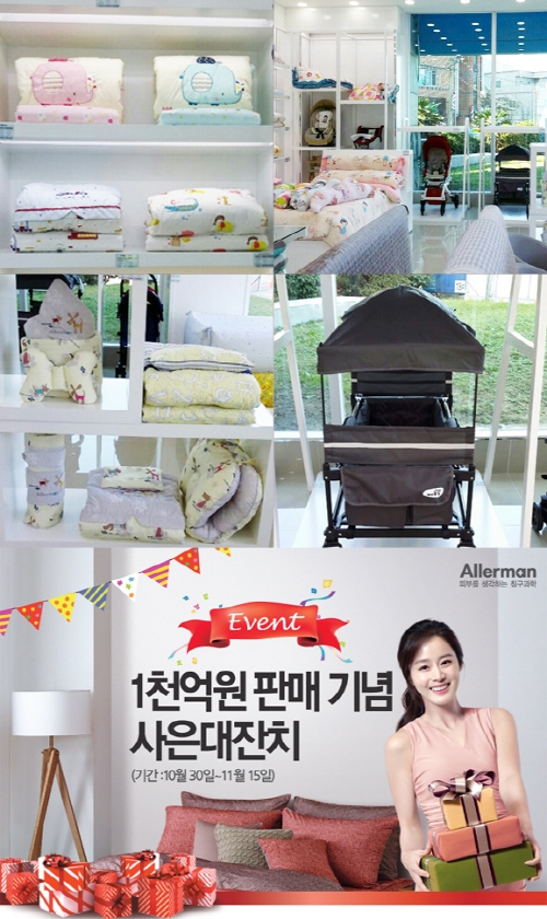 아기용품도 구매 가능한 알레르망 베이비 3호점 마산영월점 오픈!