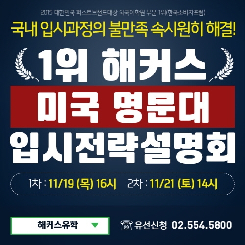 한국사 필수 등 변화하는 2017 수능... 재수 대신 미국유학 선택