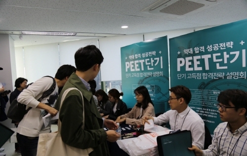 PEET단기, ‘단기 고득점 전략’ 전국 설명회 실시!
