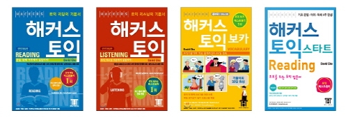 2015년 연간 종합 베스트셀러 50위에 오른 국민 토익책은?