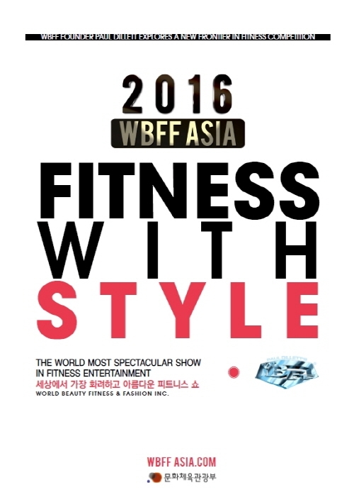 WBFF 피트니스 모델대회 아시아 챔피언 쉽 서울에서 첫 개최