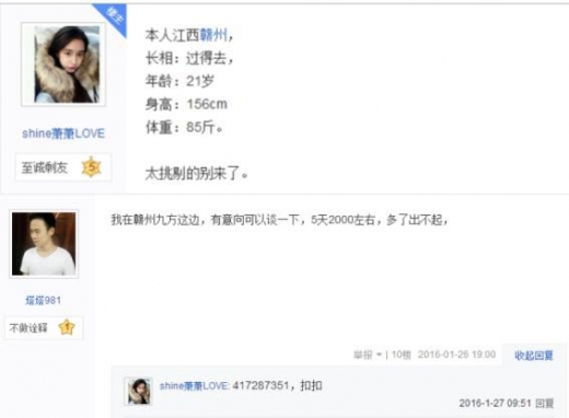 ‘여자친구 빌려드립니다’ 中, 춘지에 앞둔 신풍속도