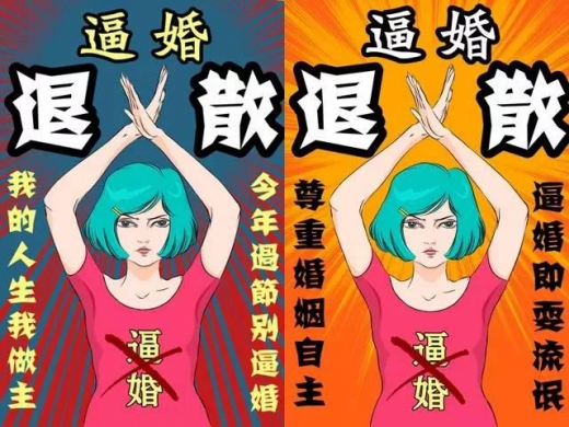 중국청년 70%, “결혼 강요 받고 있다”