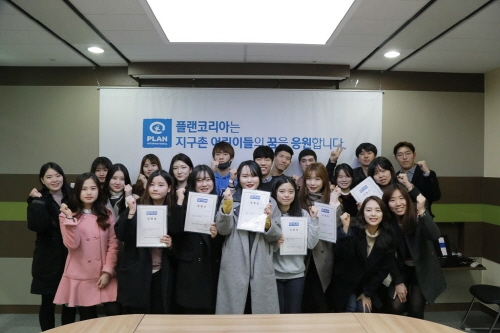 플랜코리아 대학생봉사단, 플랜클럽 10기 출범