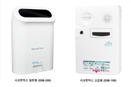 깔끔녀들을 위한 콤팩트한 크기 ‘시크릿 박스’ 나와