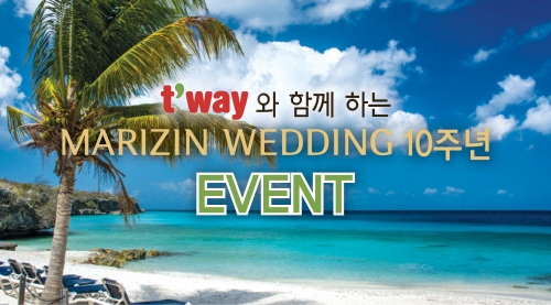 마리진 창사 10주년, 고객 감사 ‘티웨이와 함께하는 리허니문 이벤트’