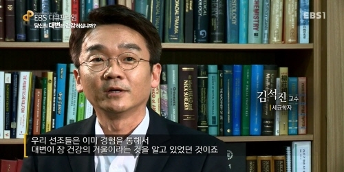 EBS 다큐프라임, 장질환환자 장내세균분석 중요성 알려