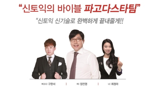 파고다어학원 종로토익 파고다 스타, 7월 신토익 강의 오픈!