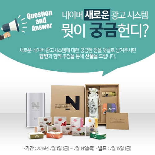 광고대행사 엔서치마케팅, 페이스북을 통한 질의응답 이벤트 진행
