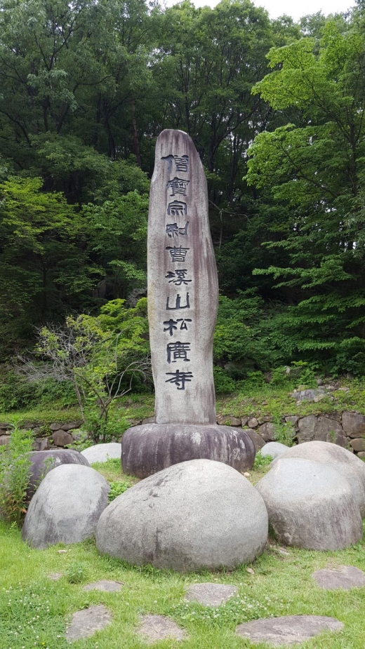 [윤기자의 콕 찍어주는 그곳] 효봉선사 가라사대, ‘너나 잘 하세요!’ 순천 송광사