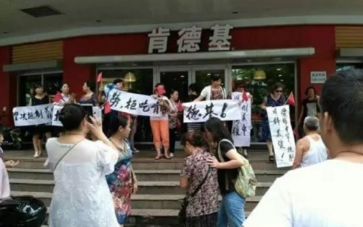 中, ‘엄마부대’ 등장…“美 KFC 먹지 말자”