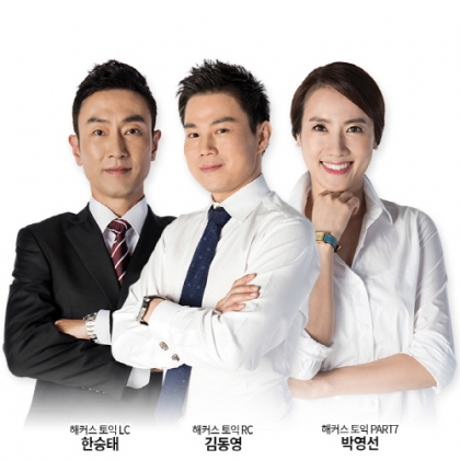 해커스, 토익 독학생들에게 유용한 ‘신토익 MP3’ 무료배포