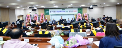 박갑주 교수 주관, 건국대 경영전문대학원 최고경영자과정 61기 모집