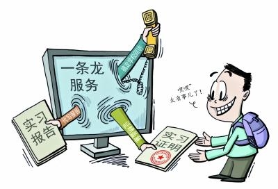 中, 대학생 실습활동 증명서 사고파는 행위 기승