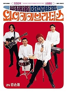[김영탁의 시식남녀] 여수, 한강, 와이키키브라더스
