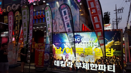 [윤기자의 콕 찍어주는 그곳] 홍대 밤거리, 말(馬)없는 청춘을 위로하다