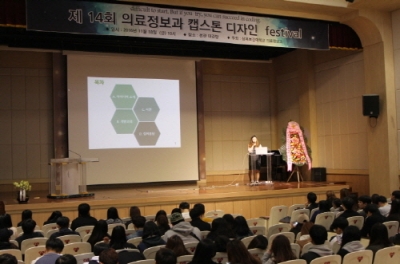삼육보건대, 제14회 ‘캡스톤 디자인 FESTIVAL’ 18일 개최