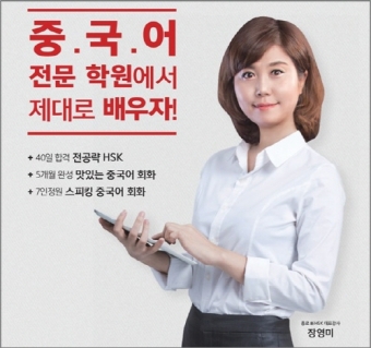 종로 JRC중국어 전문학원, 겨울방학 대비 무료 특강 시작