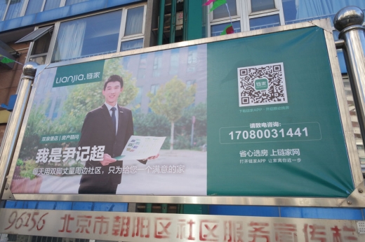 중국, 비싼 부동산 중개비… “수수료가 무서워”