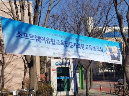 여성가족부, 경력단절여성 위한 재취업 지원…소프트웨어융합교육전문가과정 교육생 모집