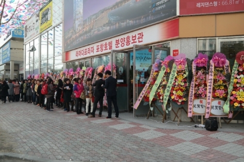 ‘최초’ 붙은 수익형부동산 상품을 주목하라…‘라마다 프라자 포항 호텔’, 지역 첫 수익형 호텔로 눈길