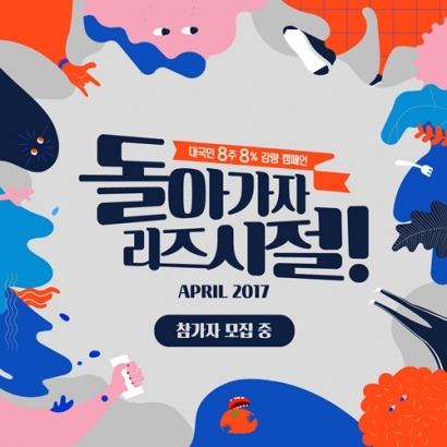 “일주일 두 번 20분 운동”…‘마이크로 스튜디오’의 리즈 돌아가기 프로젝트