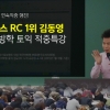 해커스 김동영 강사, 토익 고득점 위한 ‘RC 파트별 공부법’ 공개