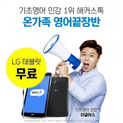 가족 단위 영어공부 주목… “가정에도 불어 닥친 글로벌 바람”