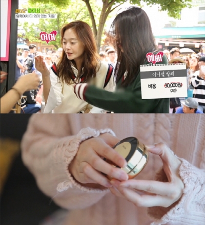 전소민-이채영, 현실 절친들의 전라도 여행기 ‘눈길’