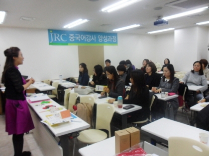 라오스하오, jrc중국어학원 중국어강사 양성과정 9월 9일 대개강