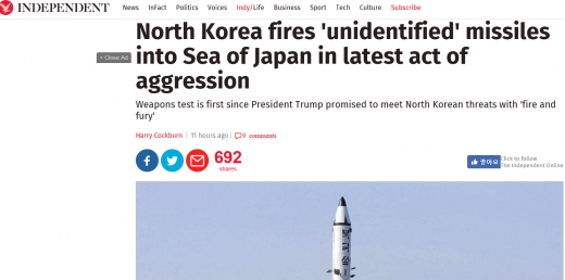北 미사일 보도…외신은 여전히 ‘일본해’로 표기