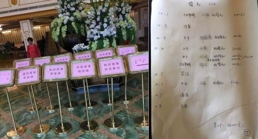 中 축의금 논란…청첩장은 빨간 벌금 고지서?